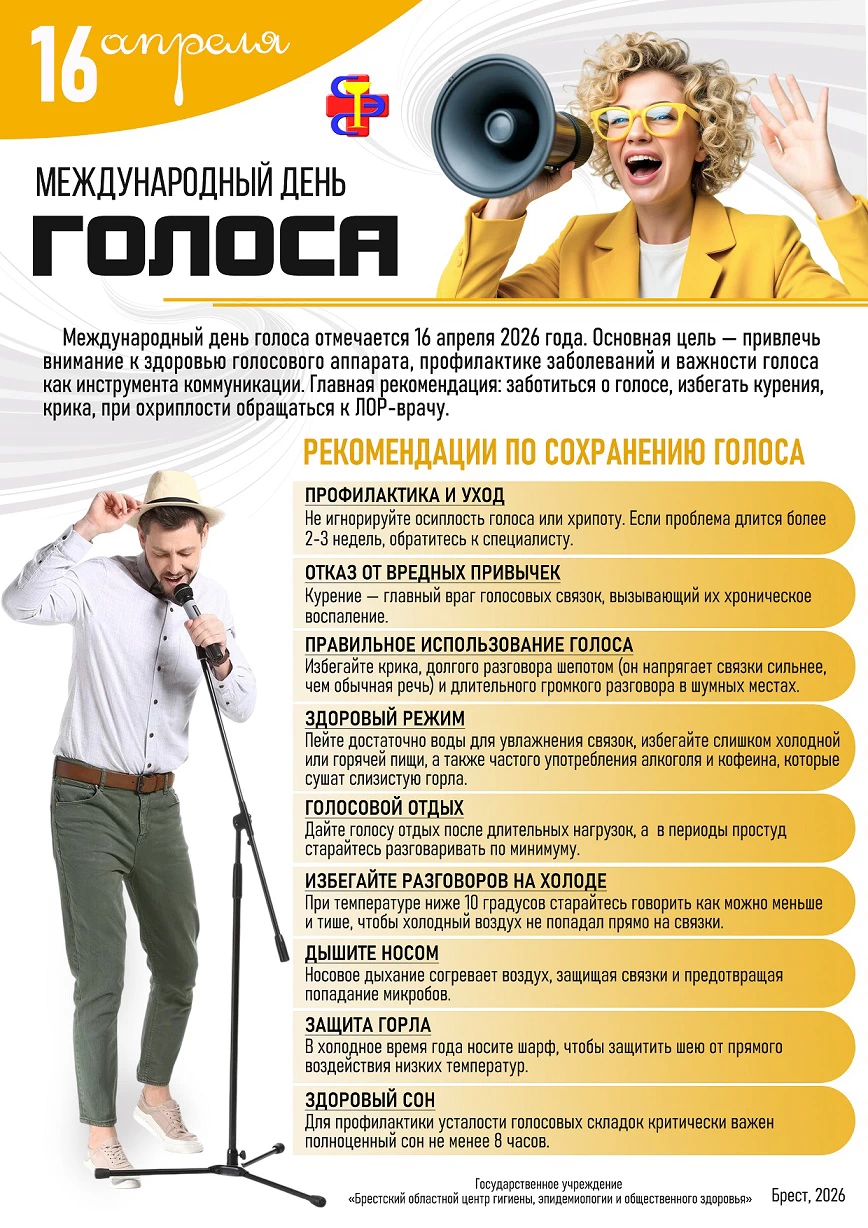МД голоса