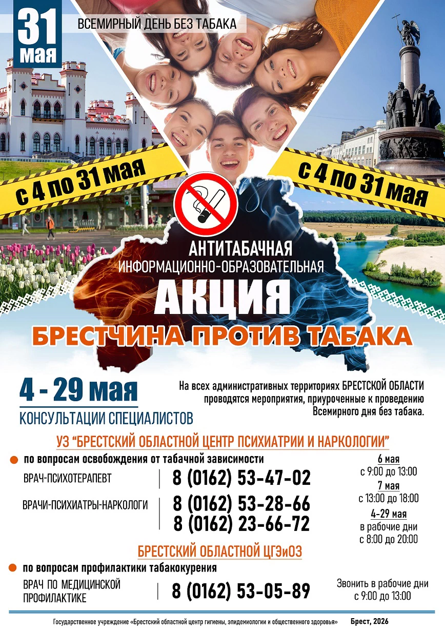 день без табака